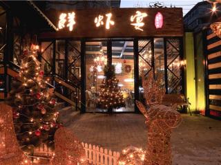 沈阳三经街鲜虾宴休闲主题餐厅设计