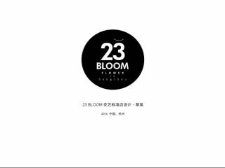 杭州23bloom花店SI